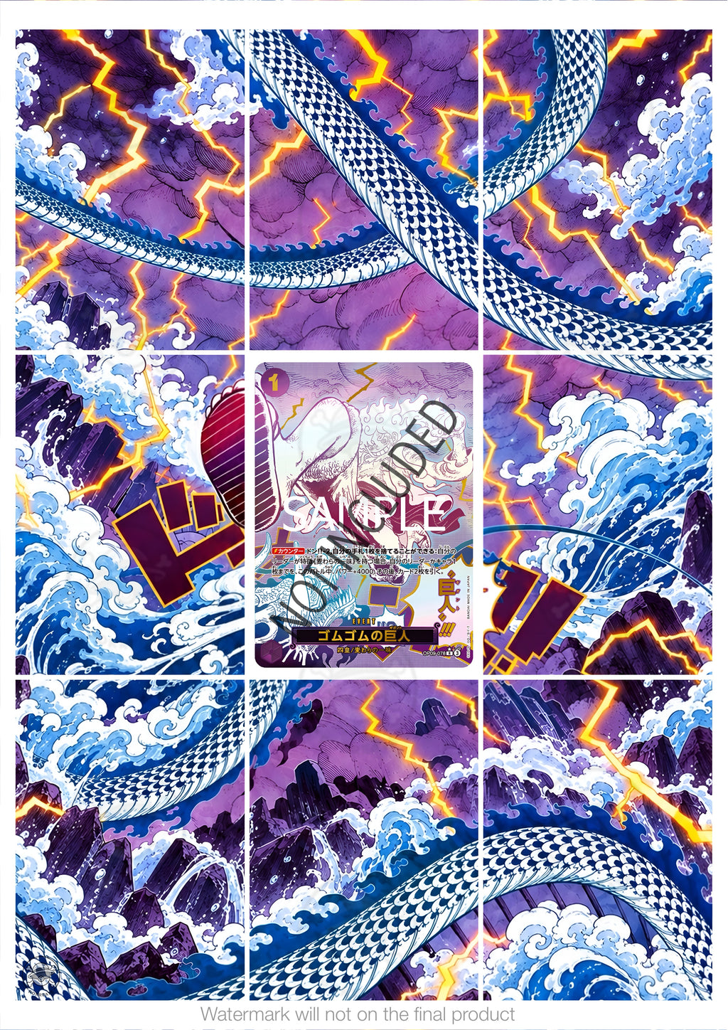 Printable Extended Artwork • One Piece • Gum-Gum Giant Event OP09-078