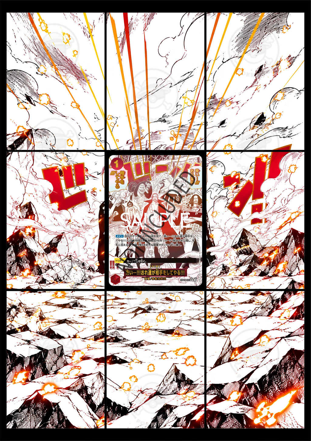 Printable Extended Artwork • One Piece • Come On!! We'll Fight You!! Event OP09-020