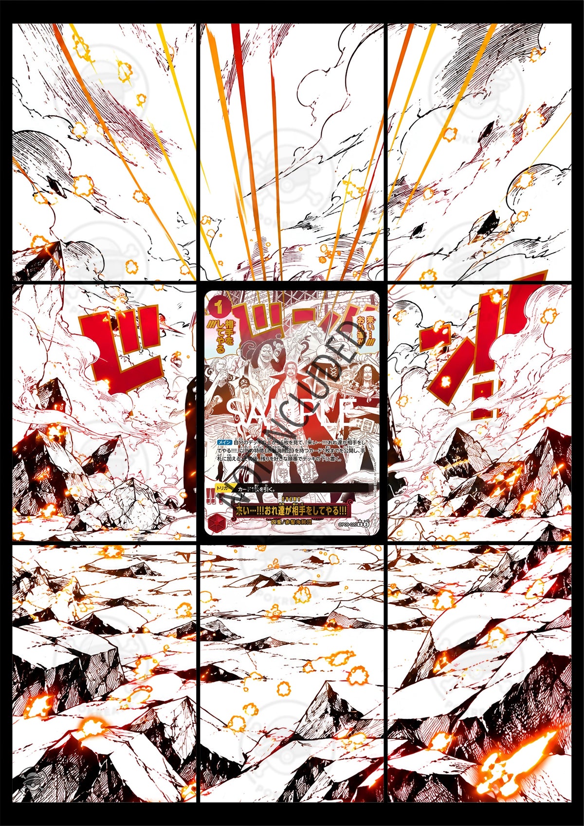 Printable Extended Artwork • One Piece • Come On!! We'll Fight You!! Event OP09-020