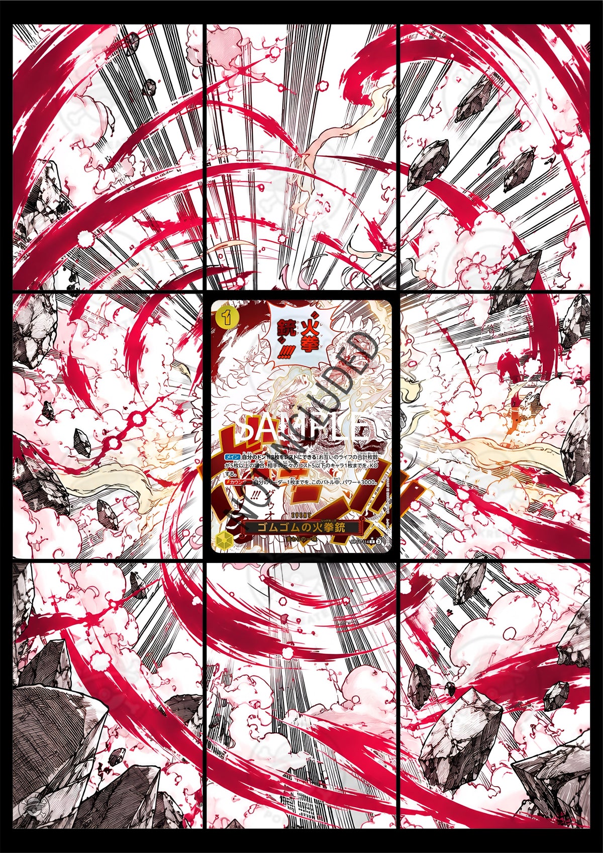 Printable Extended Artwork • One Piece • Gum Gum Red Hawk Event OP11-114