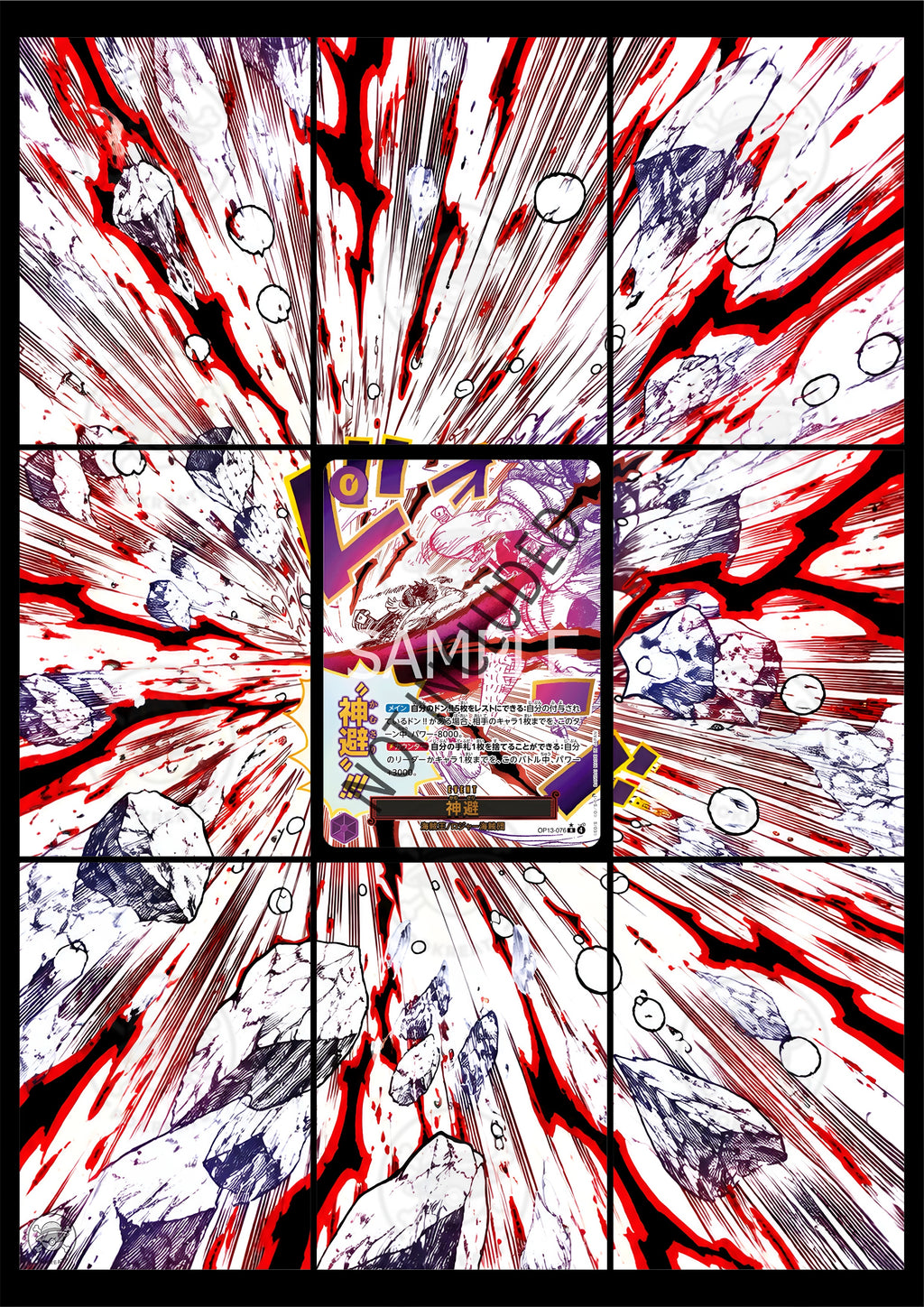 Printable Extended Artwork • One Piece • Divine Departure Event OP13-076