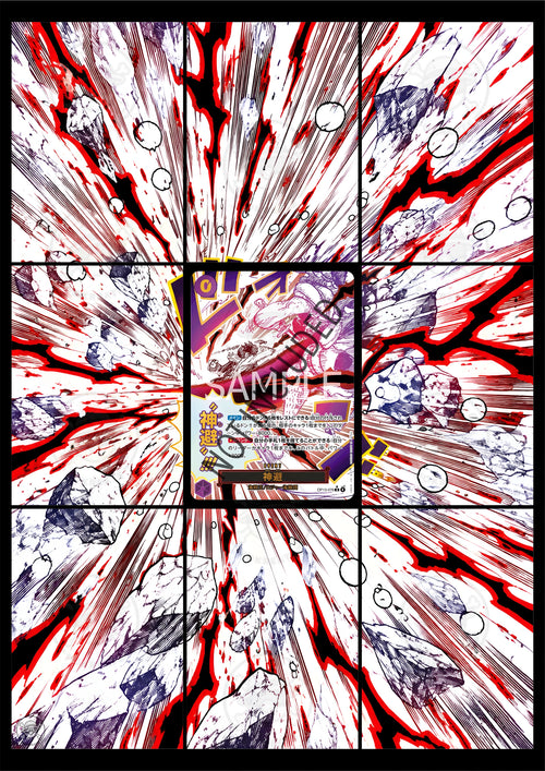 Printable Extended Artwork • One Piece • Divine Departure Event OP13-076