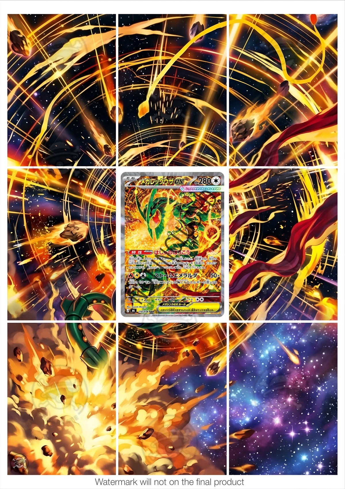 Printable Extended Artwork • Pokémon • Mega Rayquaza M6