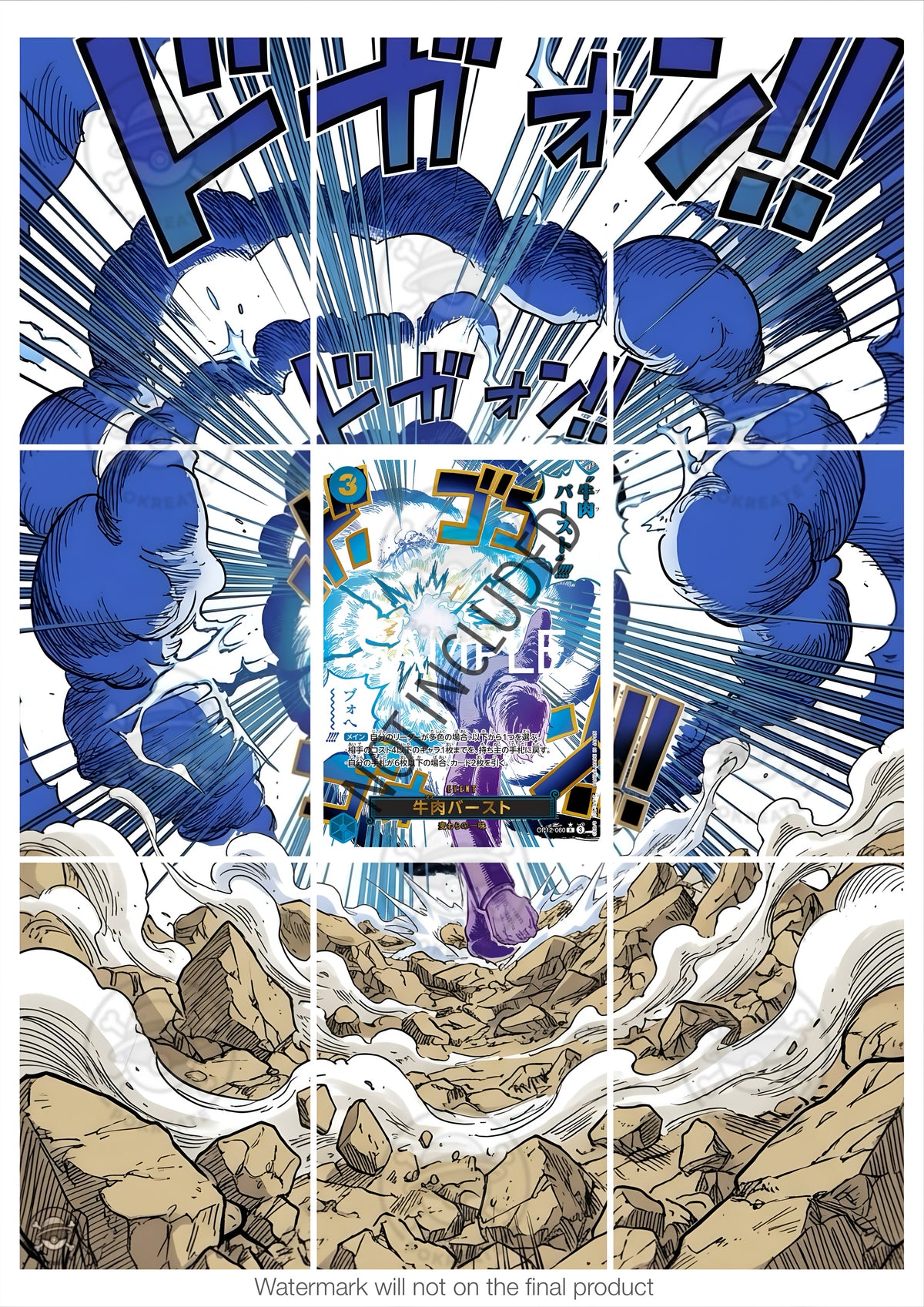 Printable Extended Artwork • One Piece • Beef Burst Event OP12-060